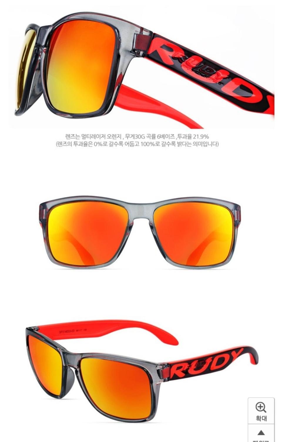 루디 스포츠 썬그라스rudy