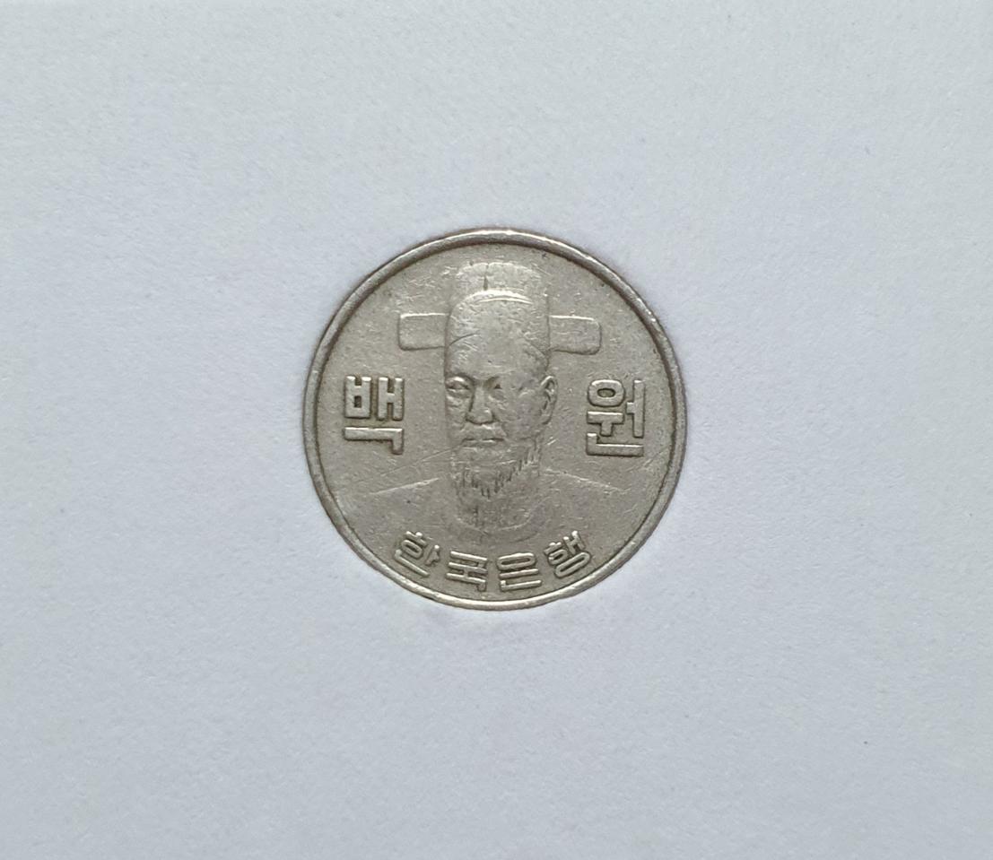 1970년100주 최초년도 초년도주화 70년100원
