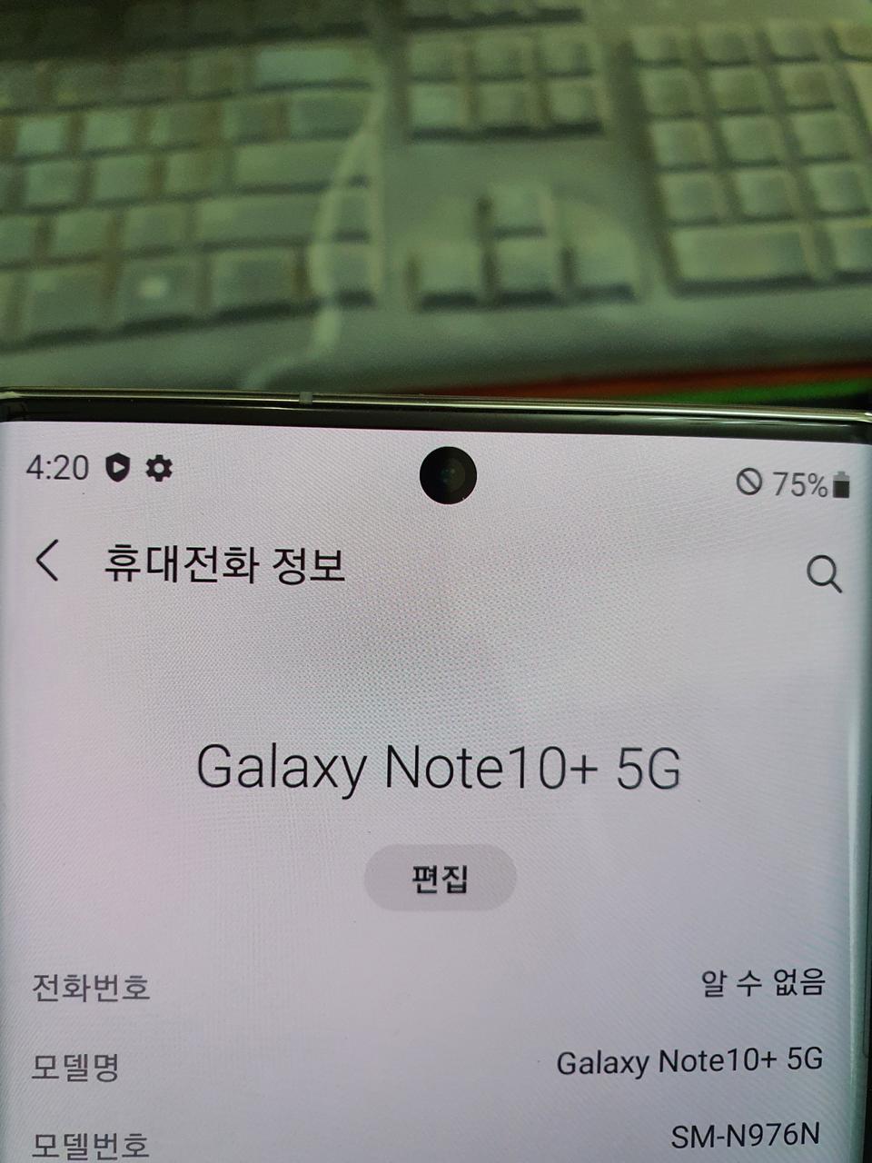 갤럭시 노트10플러스