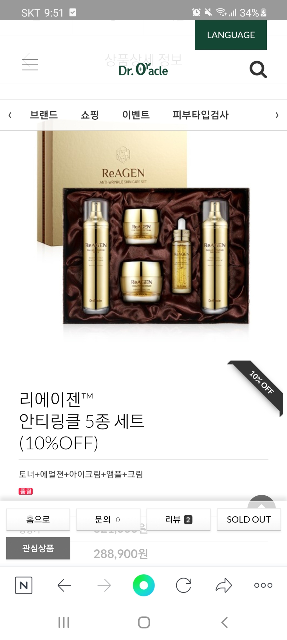 리에이젠 화장품 5종셋트 판매합니다