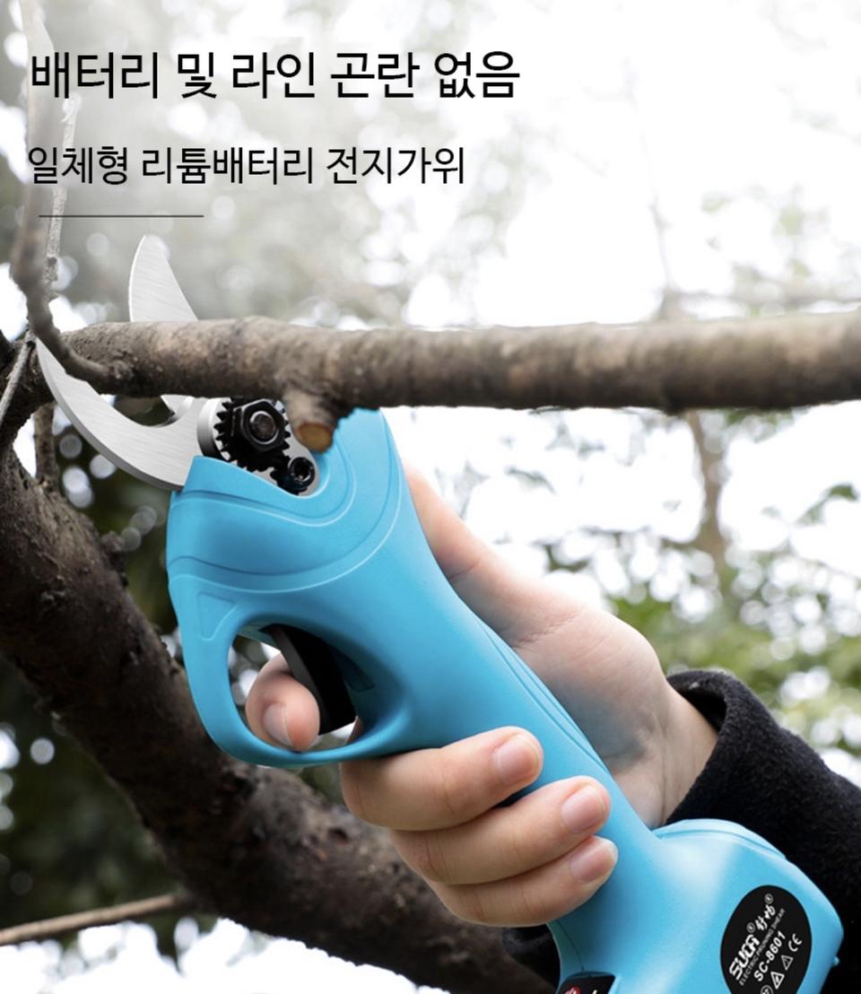 새재품 전동 무선 충전식 전동전지 가위 36v 배터리2개