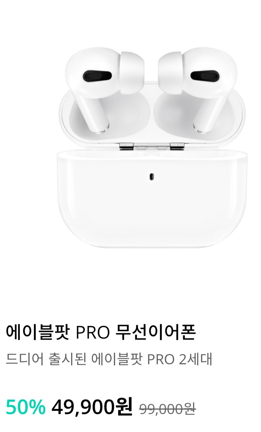 (새상품) 에이블팟 PRO 업그레이드 모델 무선 블루트스 이어폰