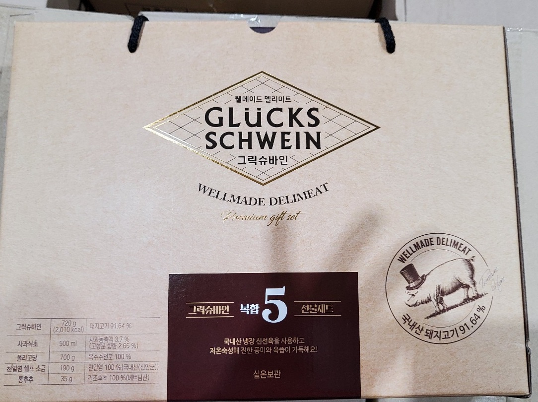 명절선물세트예약주문 받습니다