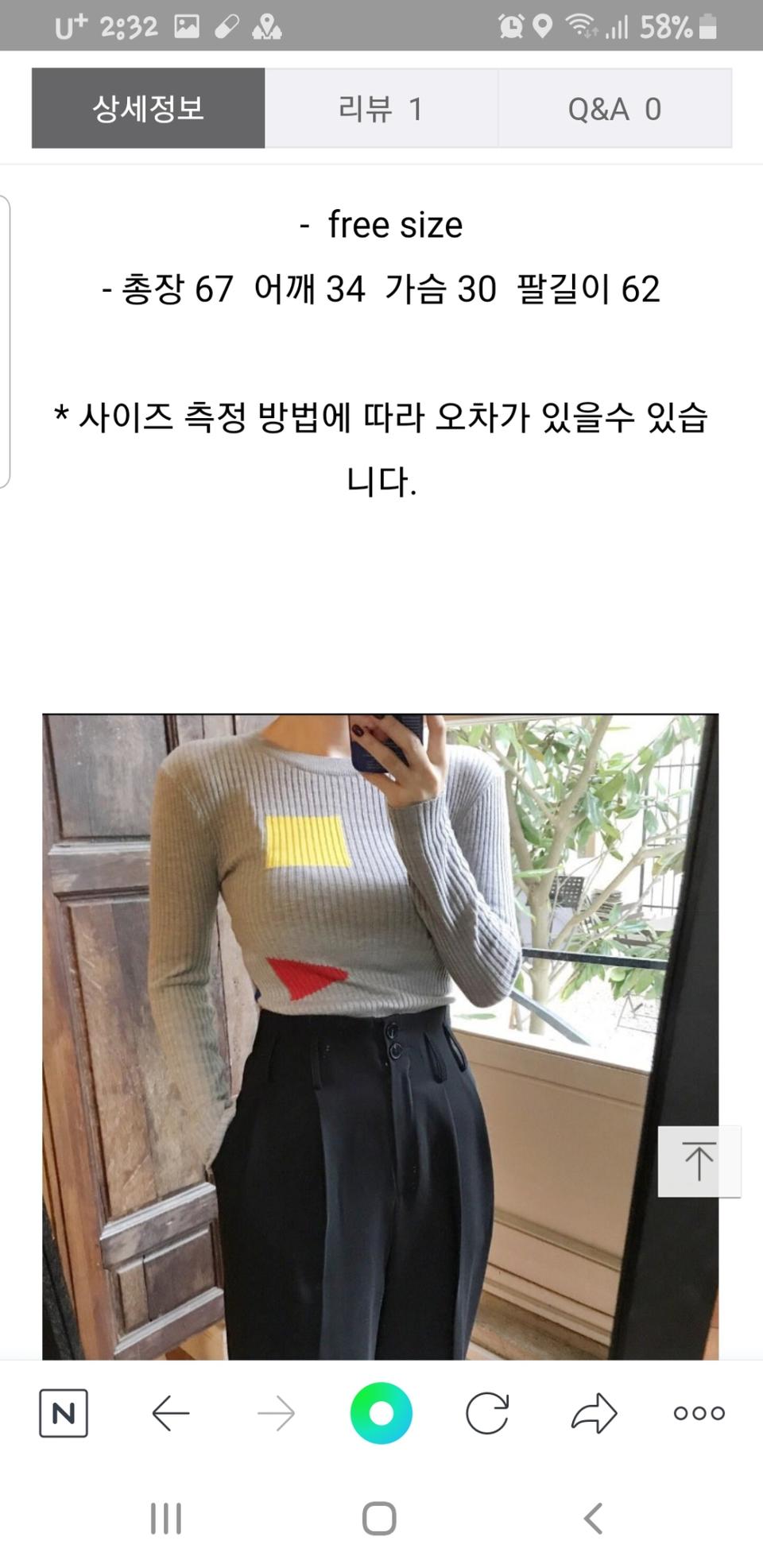 제곱 도형 니트