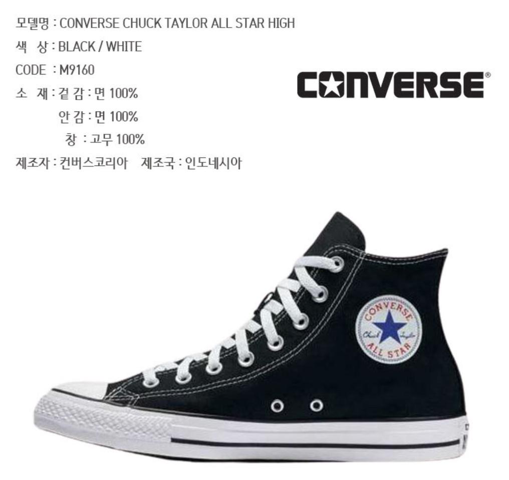 컨버스 척테일러 올스타 하이 230 UK4