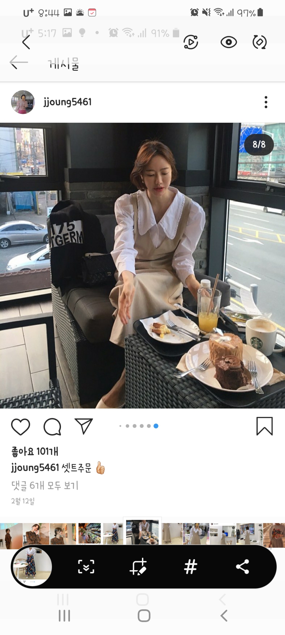 어드레스 세트(블라우스×원피스)