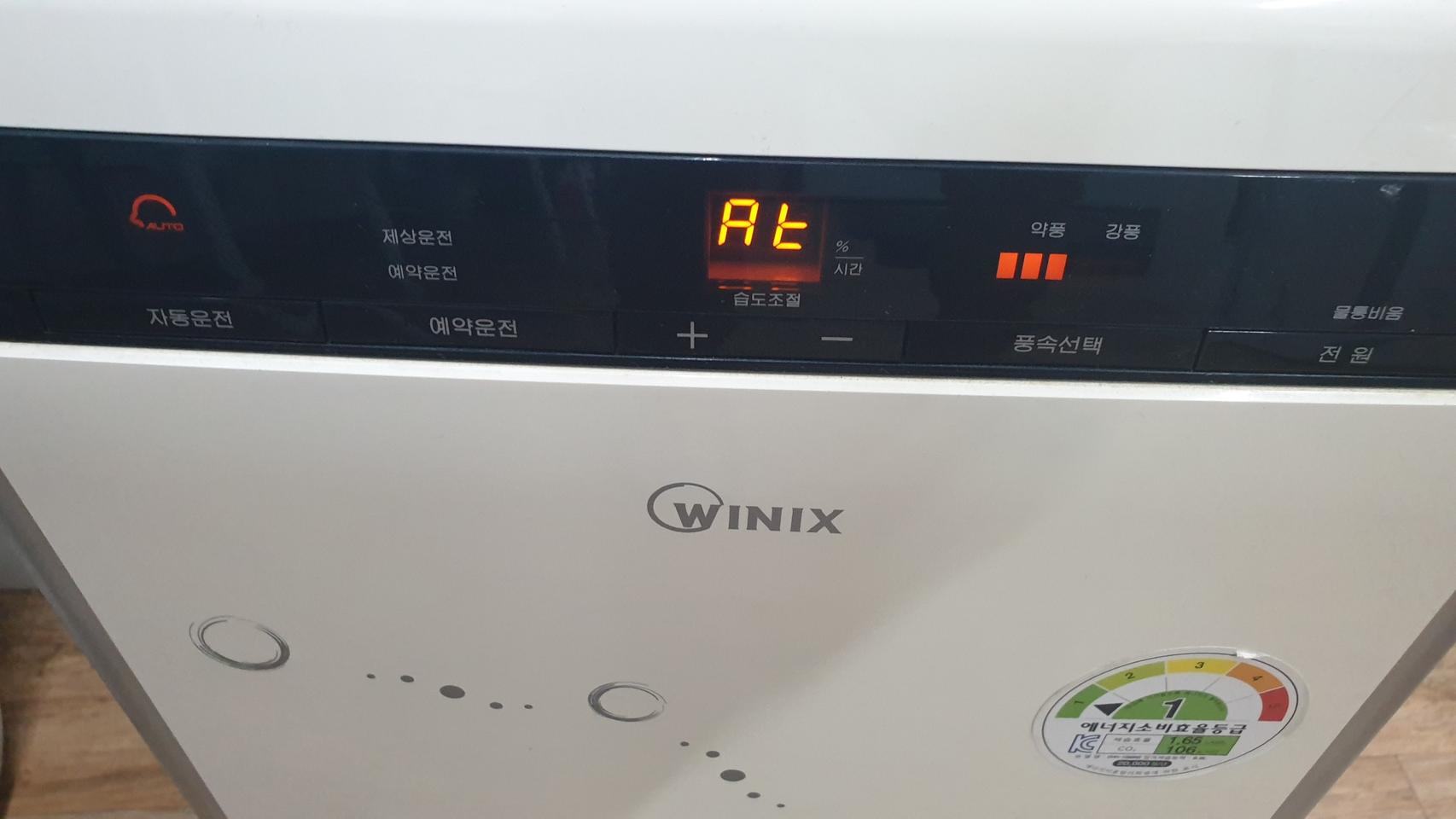 위닉스제습기 10리터