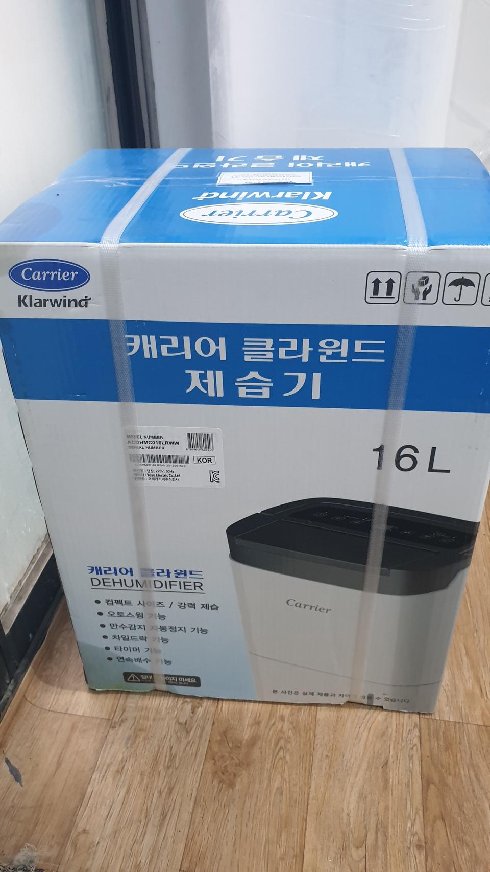 캐리어 16리터 대용량제습기 (새상품)