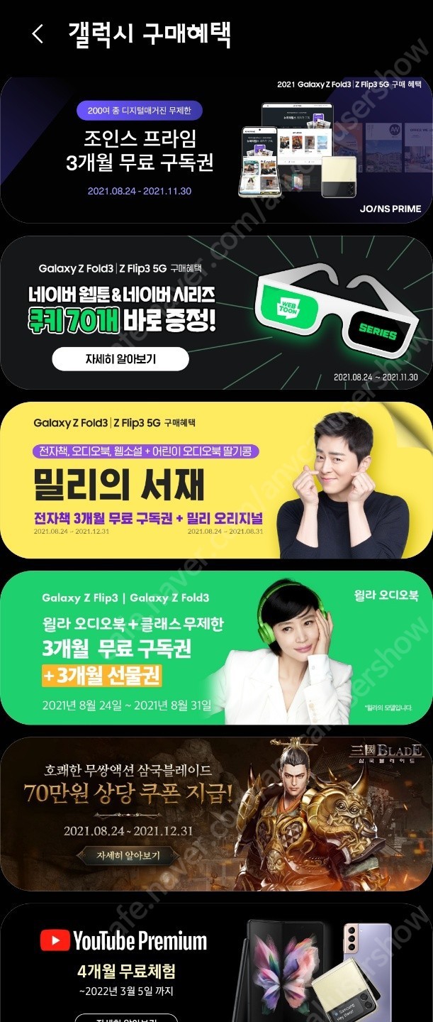 플립3쿠폰팝니당