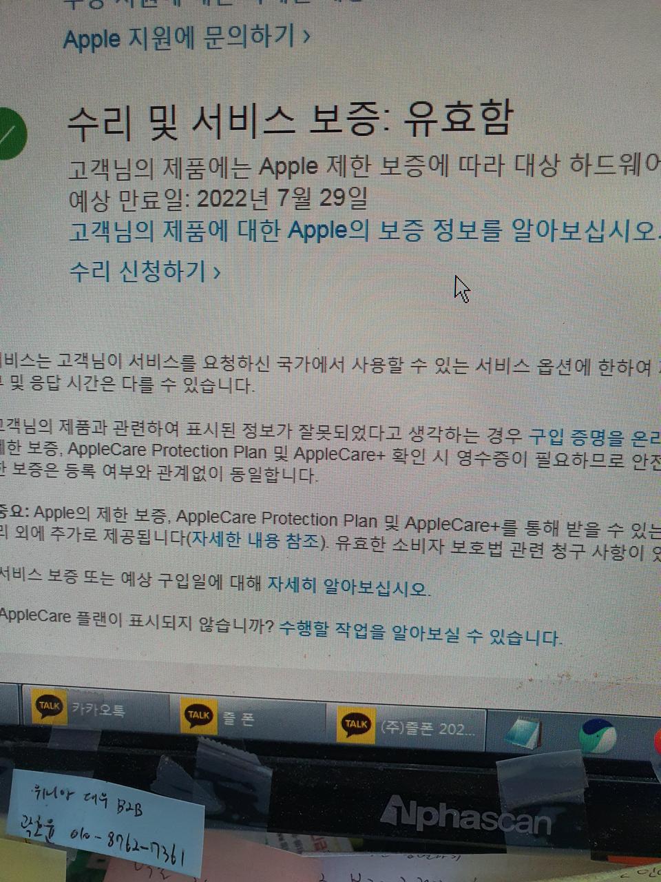 아이폰12 128기가 화이트 내년22년7월29일 실사용30일
