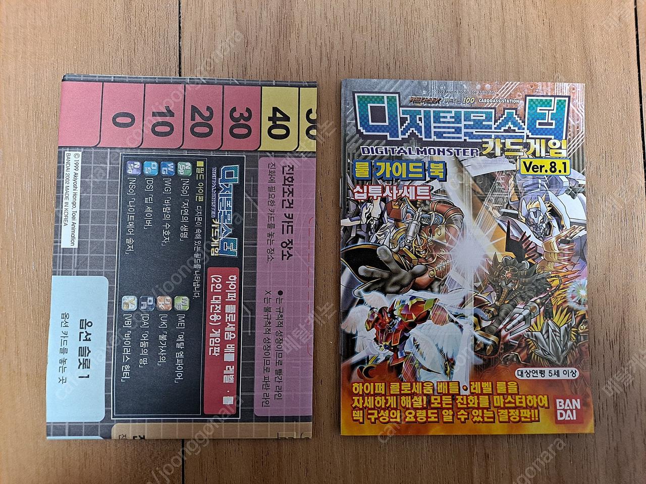 고전 디지몬카드 전용 디지몬카드게임 판 하고 룰가이드북 팝니다