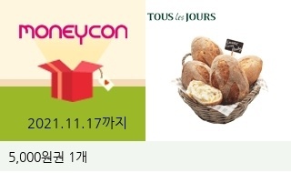 뚜레쥬르 기포티콘