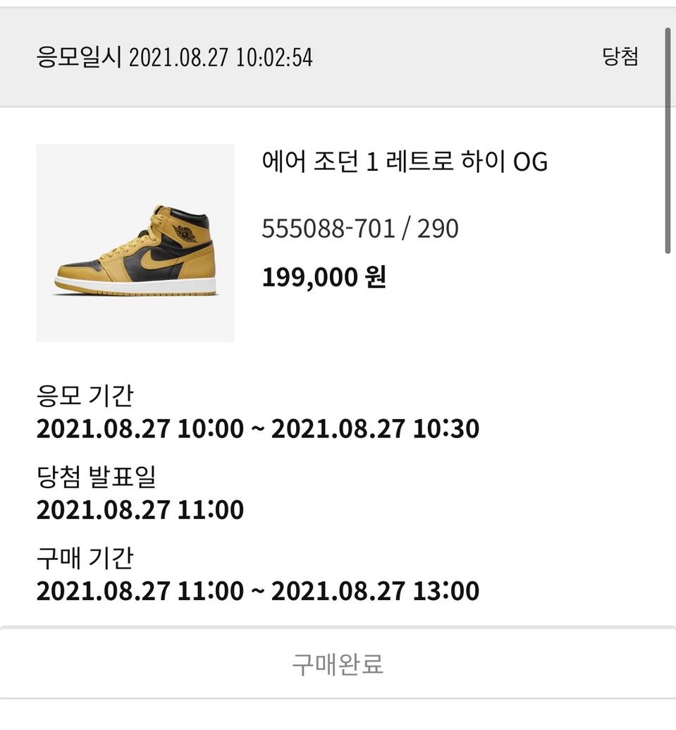 나이키 조던 1 폴른 290 사이즈 팔아요