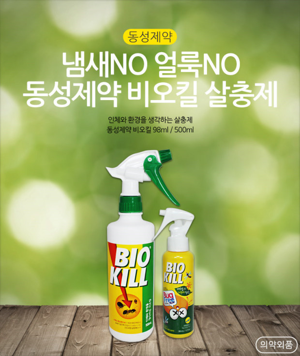 비오킬 500ml