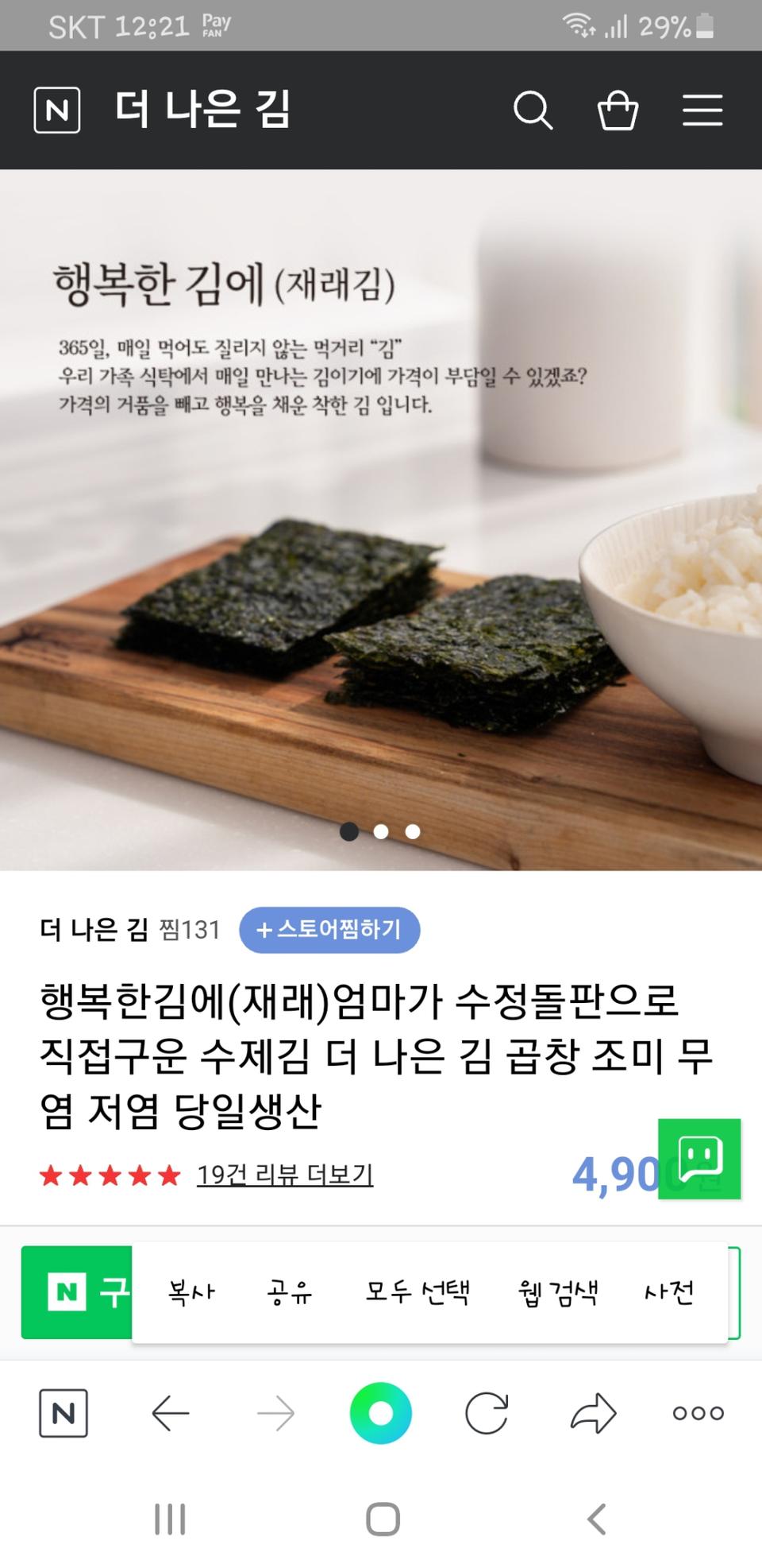 김 선물세트 무료배송