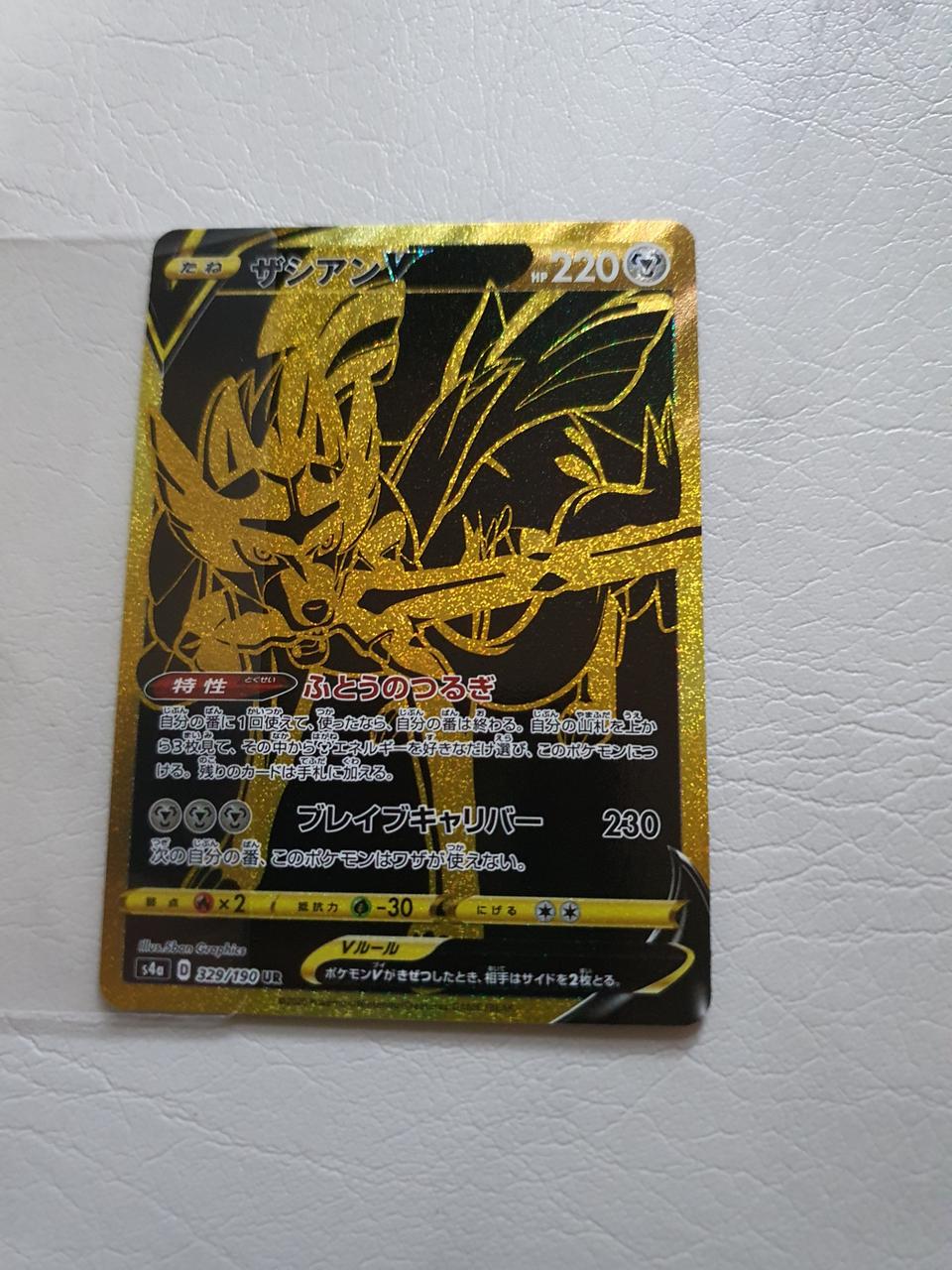 포켓몬카드 자시안 v ur 일본판