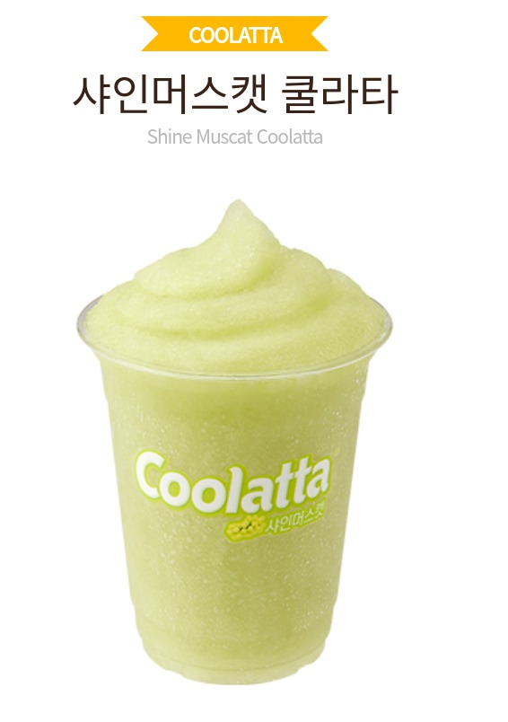 던킨도너츠 쿨라타 교환권