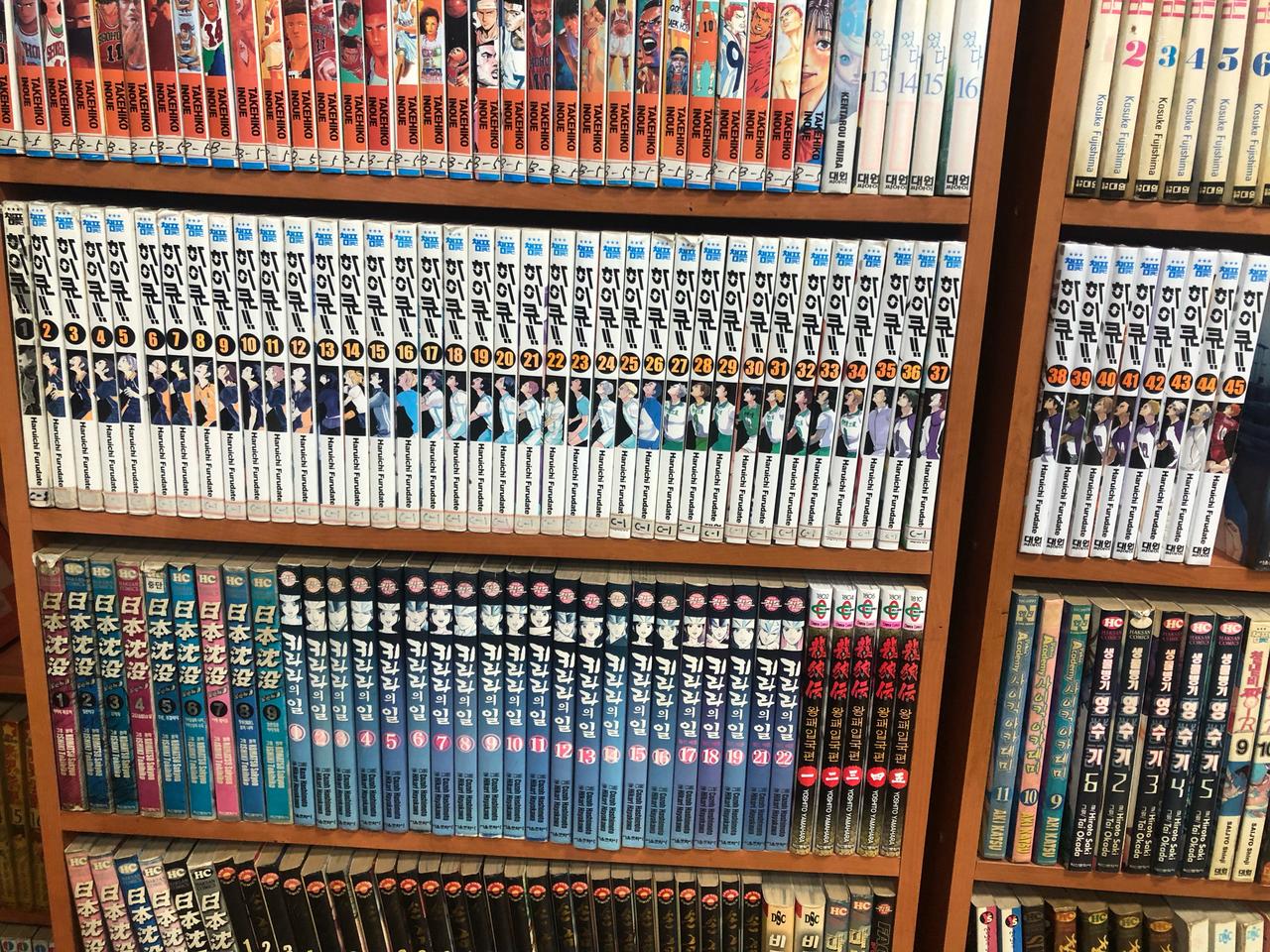 하이큐 (1-45)(완결) 만화책