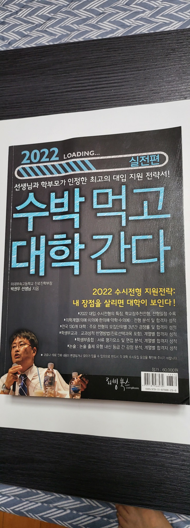 수박먹고대학간다