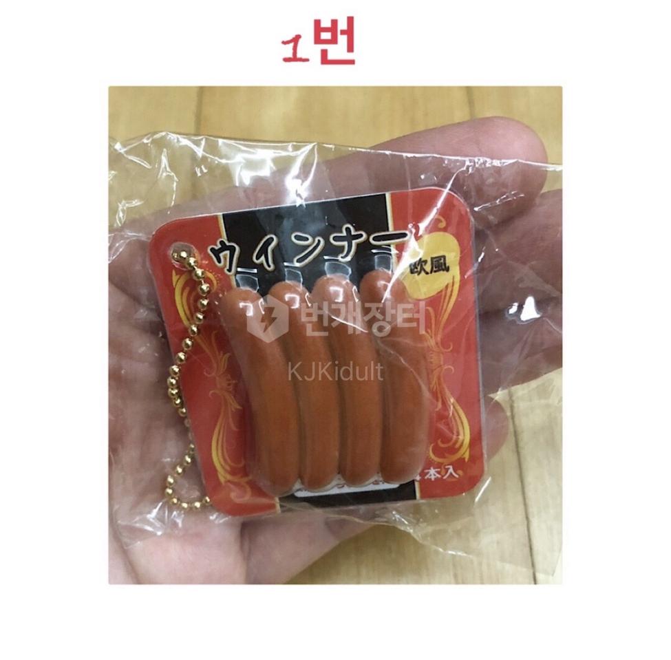 (새상품) 진공 식품 고리 - 번호 선택가능