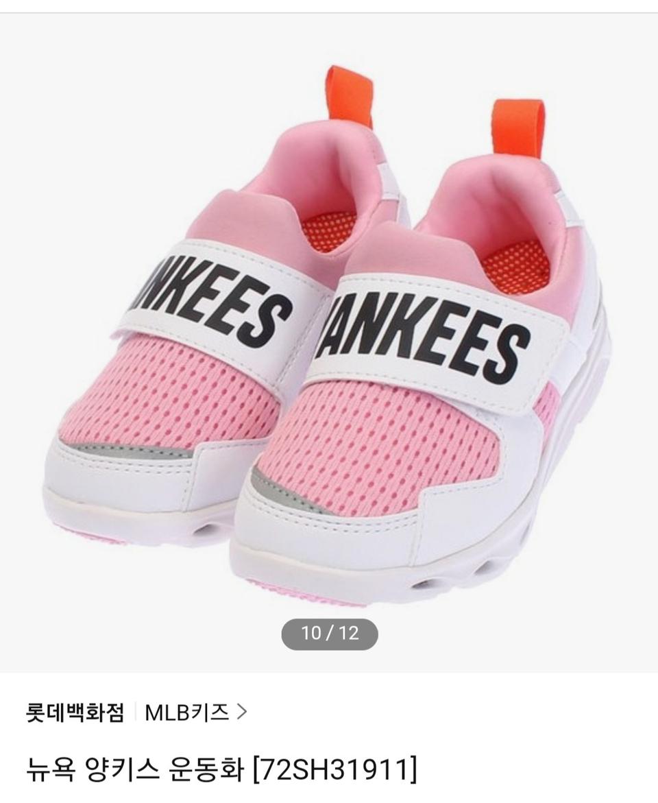 MLB키즈 뉴옥 양키스 운동화 (새상품)