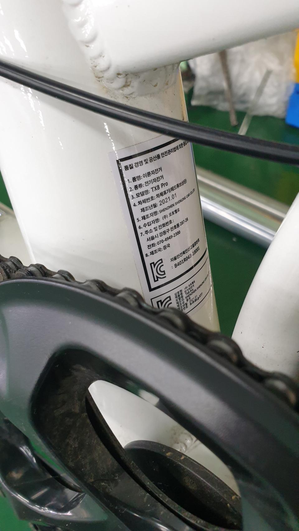 모토벨로 전기자전거 TX8프로