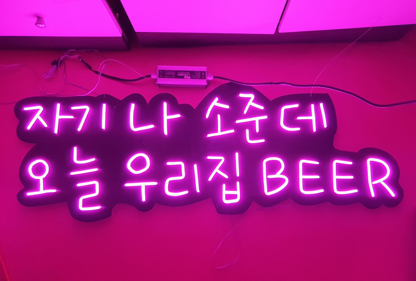 가정집.술집LED인테리어 조명