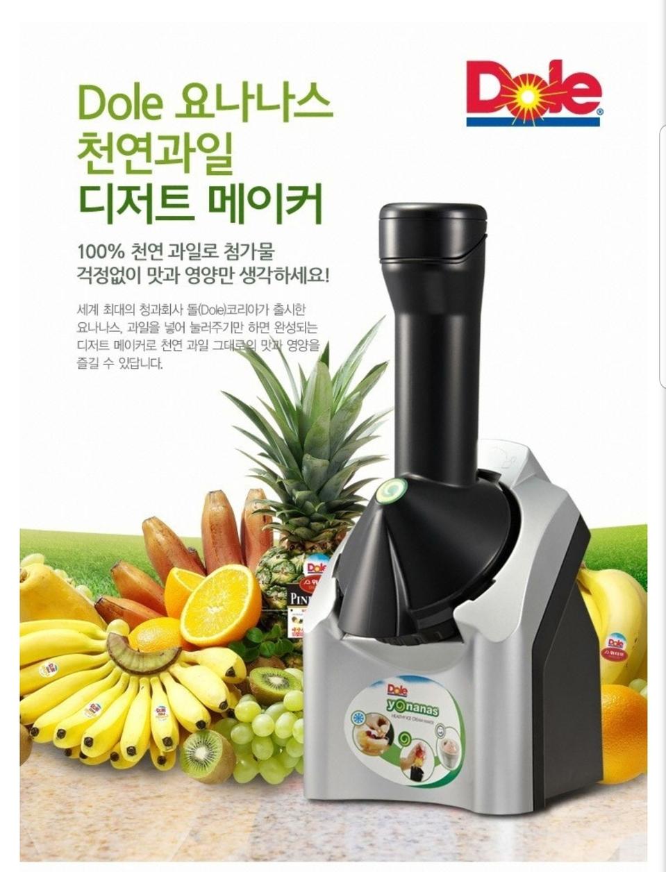 돌 요나나스 아이스크림 메이커901 압즙기 새제품