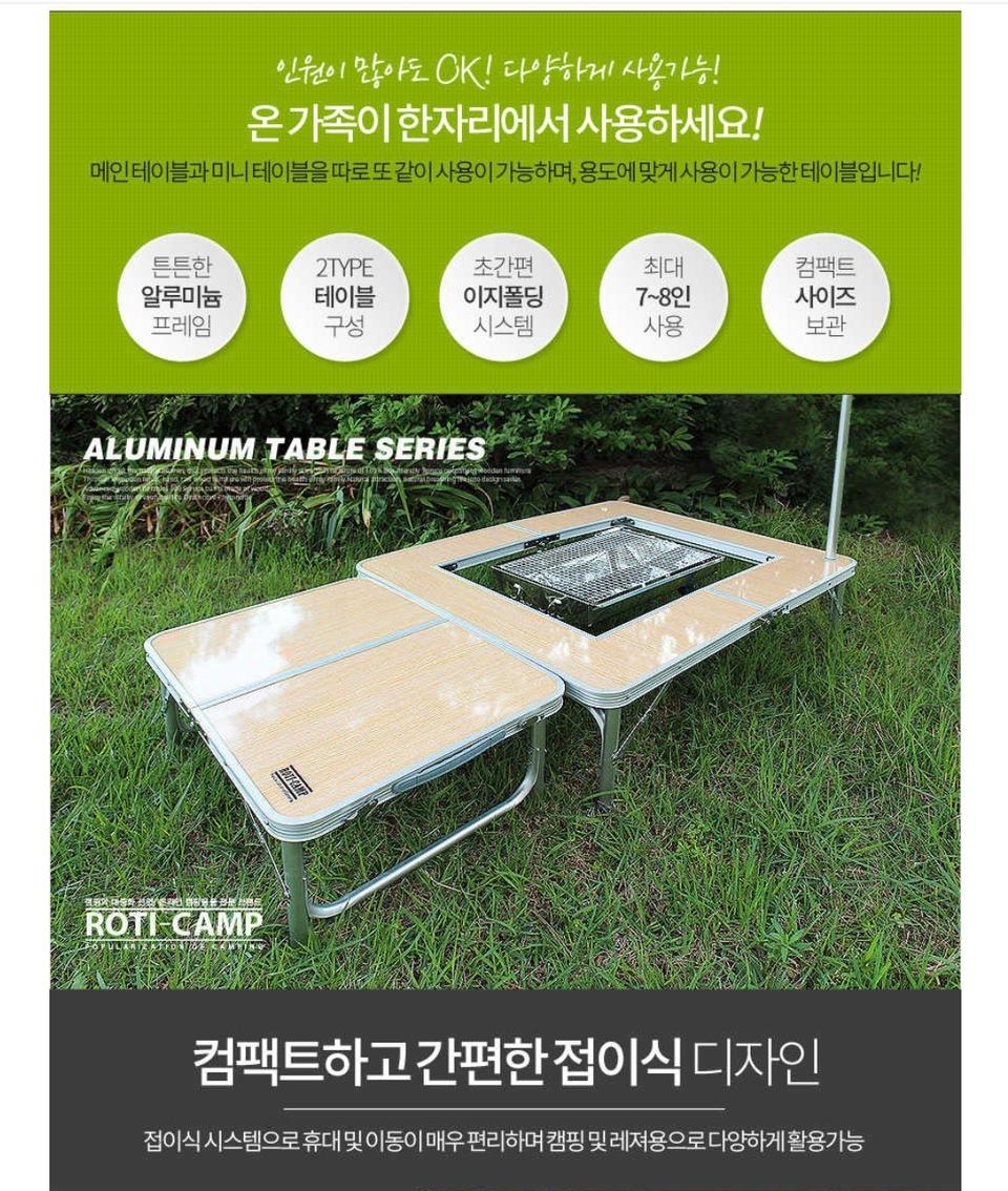 로티캠프 접이식 그릴 감성 캠핑 화로 테이블