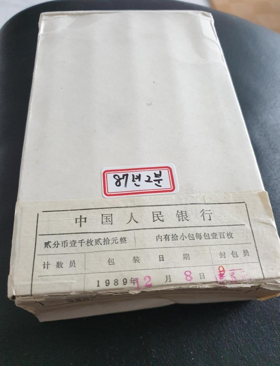 1987년 2분 중국 정식롤 3롤 : 중국돈 옛날돈 중국동전롤