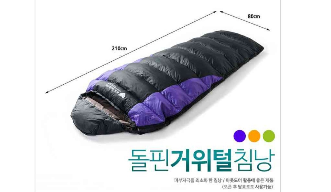 겨울 거위털 캠핑침낭 새상품