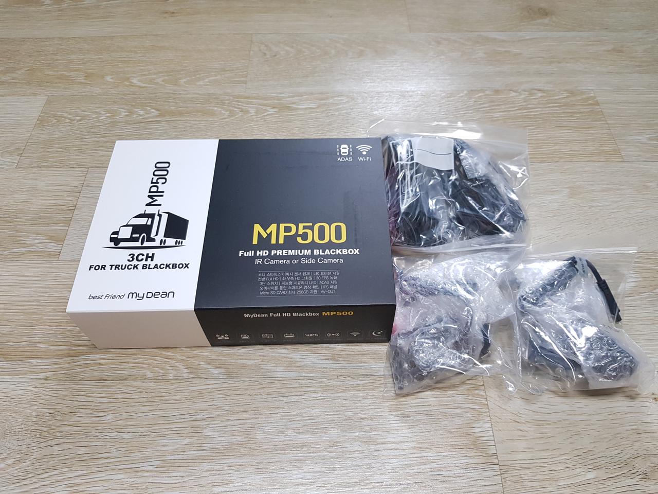 마이딘 MP500 3채널 5인치 적외선 방수 블랙박스 화물차 트럭 버스