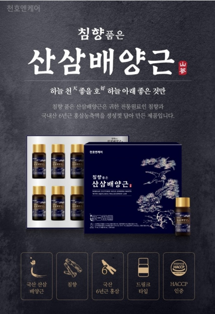 (미개봉) 침향품은 산삼배양근