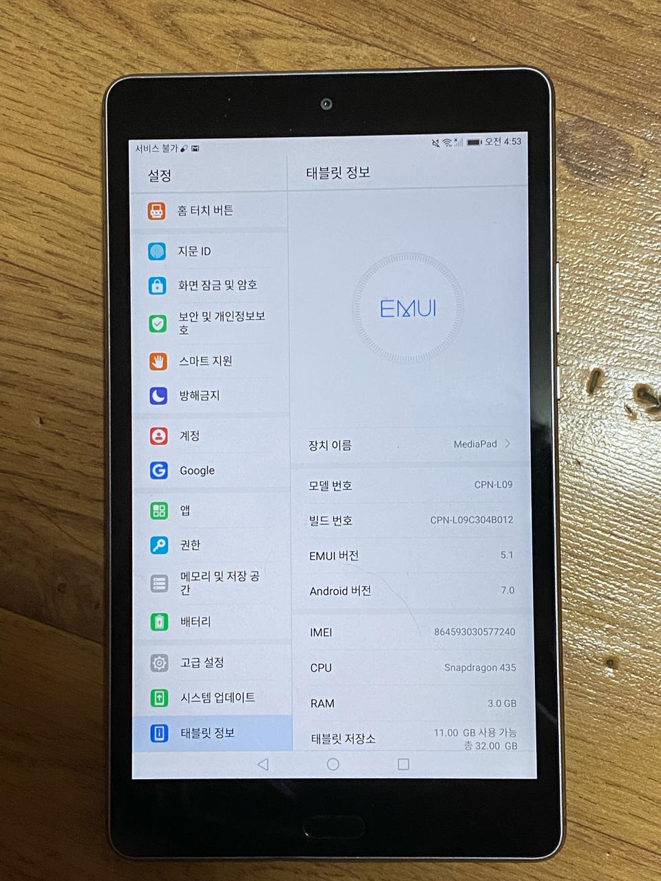 미디어 패드 (탭) cpn l09