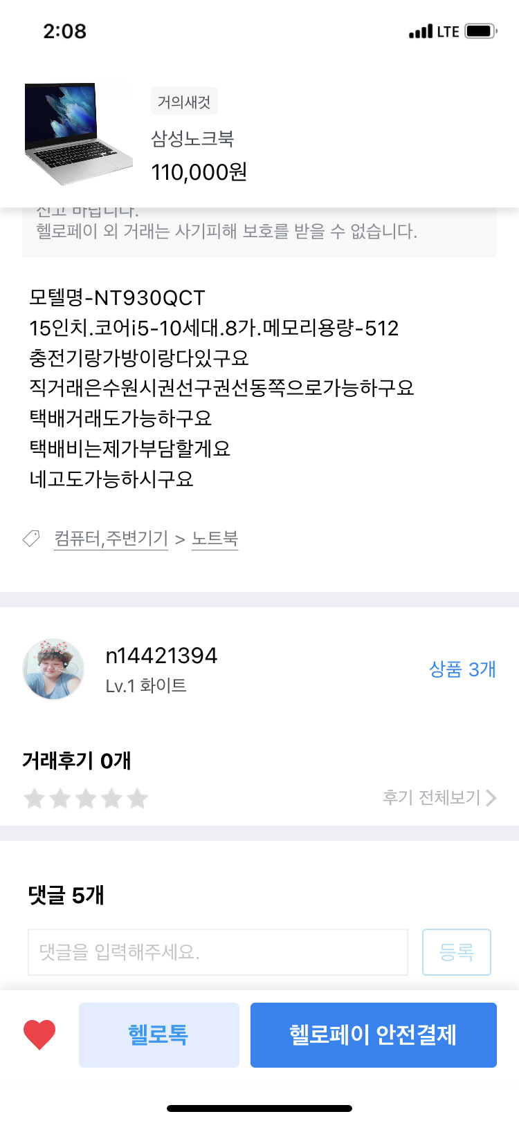 헐값유도사기조심