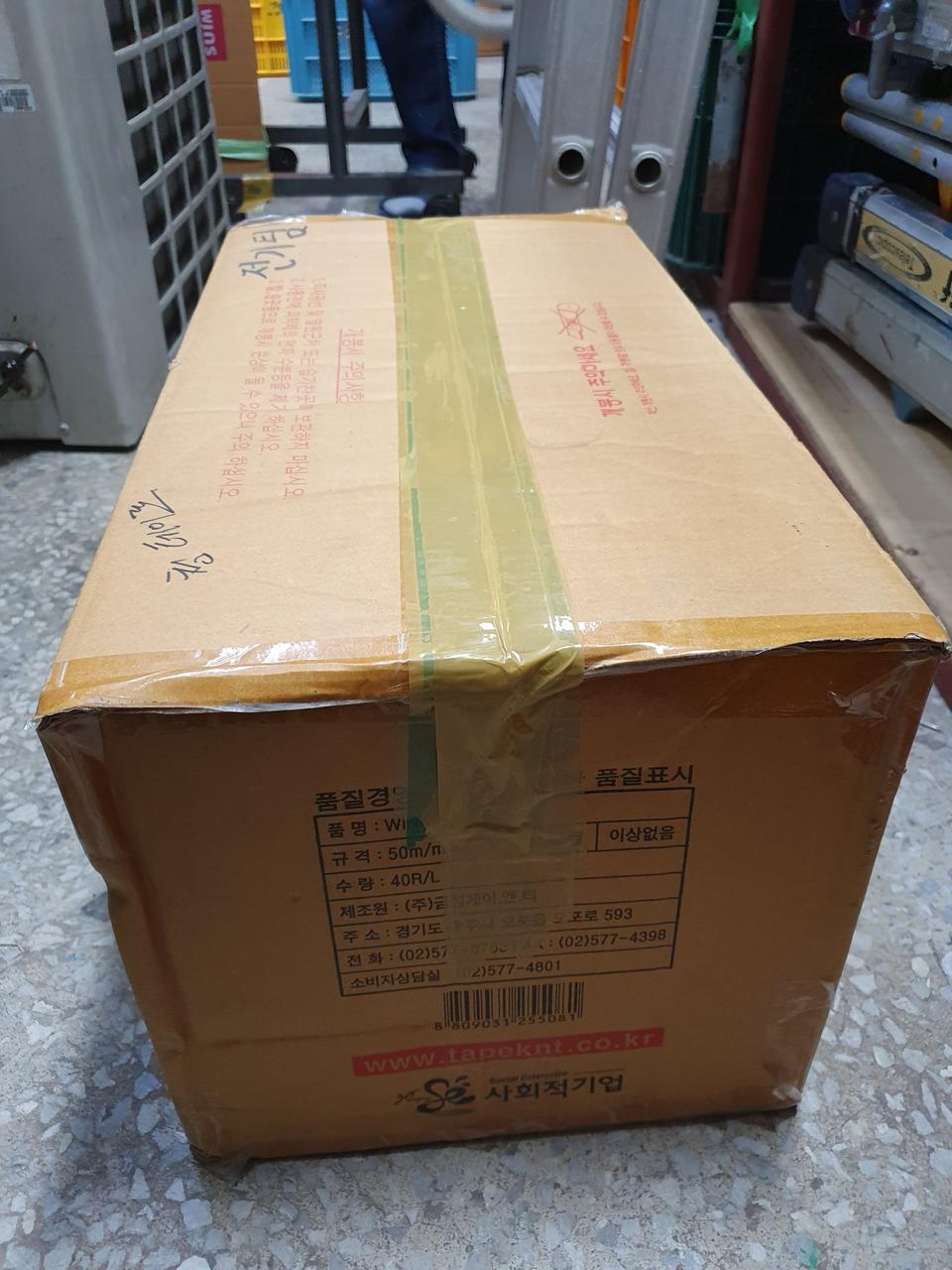 금성케이앤티 청테이프