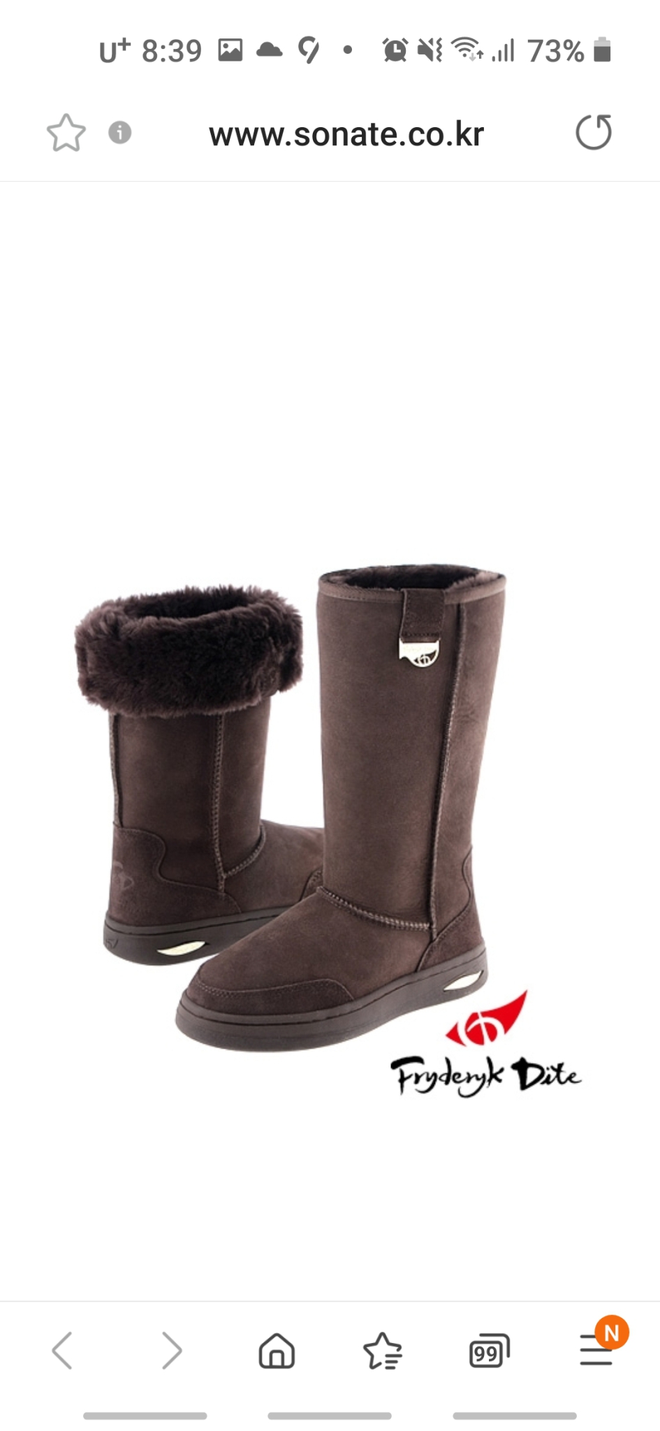 프리데릭 디테  부츠