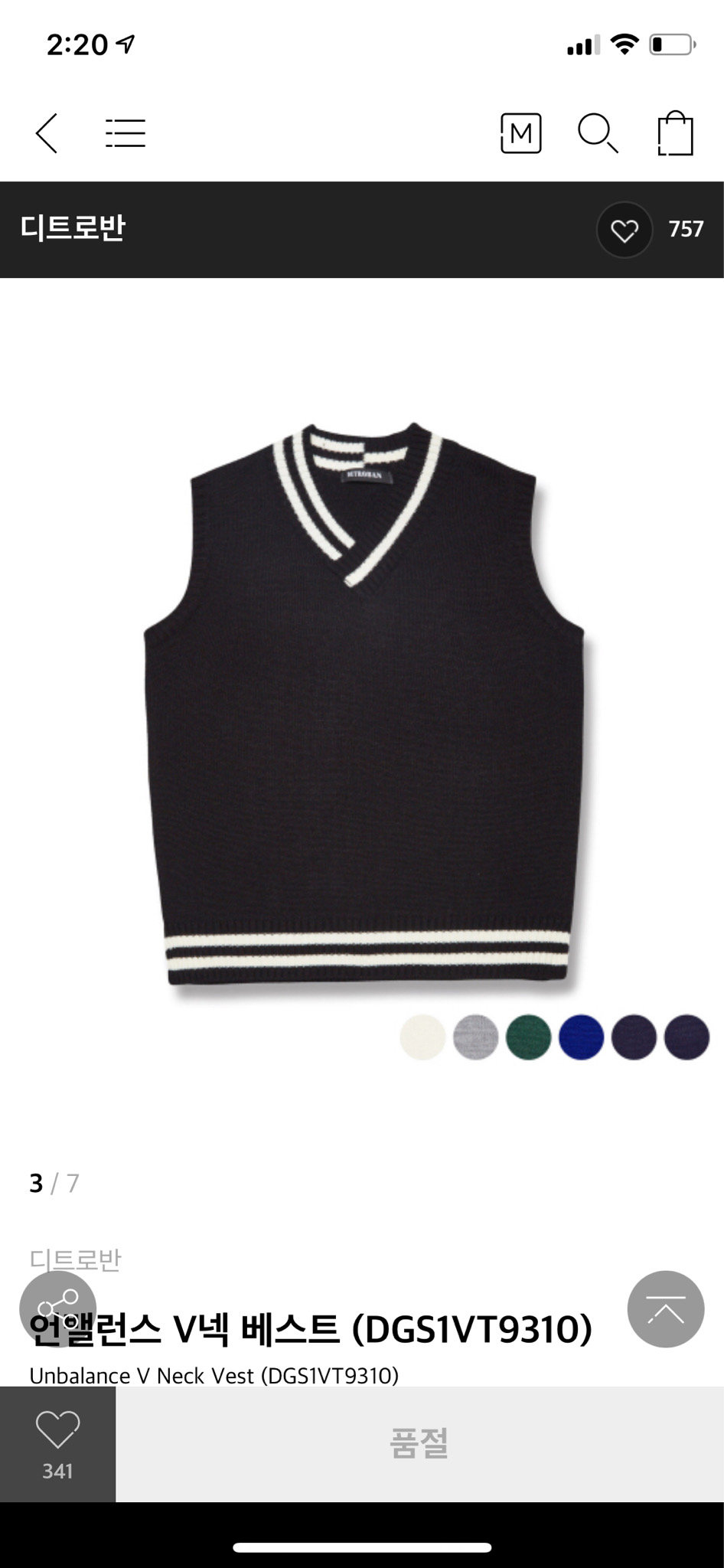 디트로반 언밸런스 V넥 베스트 L size 판매합니다