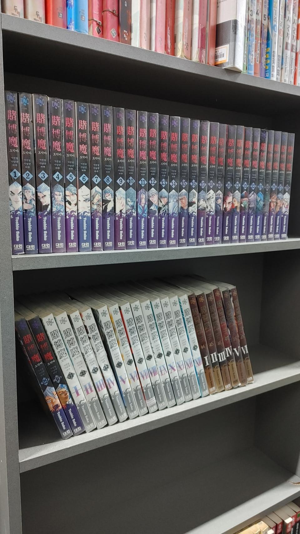 도박마 1~49 완결 싸게판매