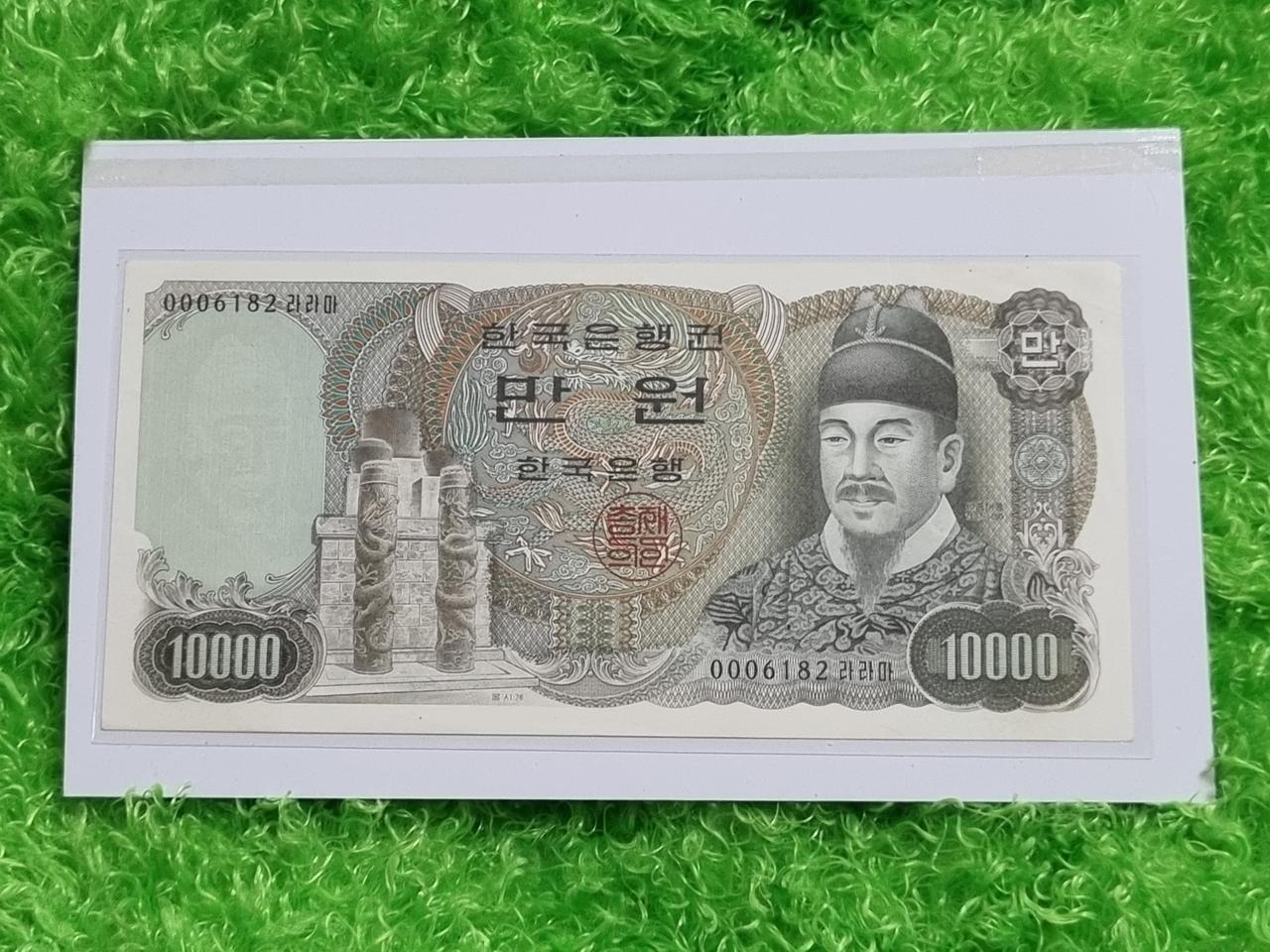 한국은행 발행권 2차 만원 빠른 번호 000포인트( 준미)