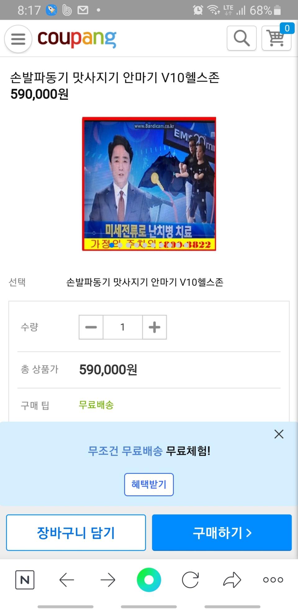 손발 파동기 헬스존 맛사지 안마기V10