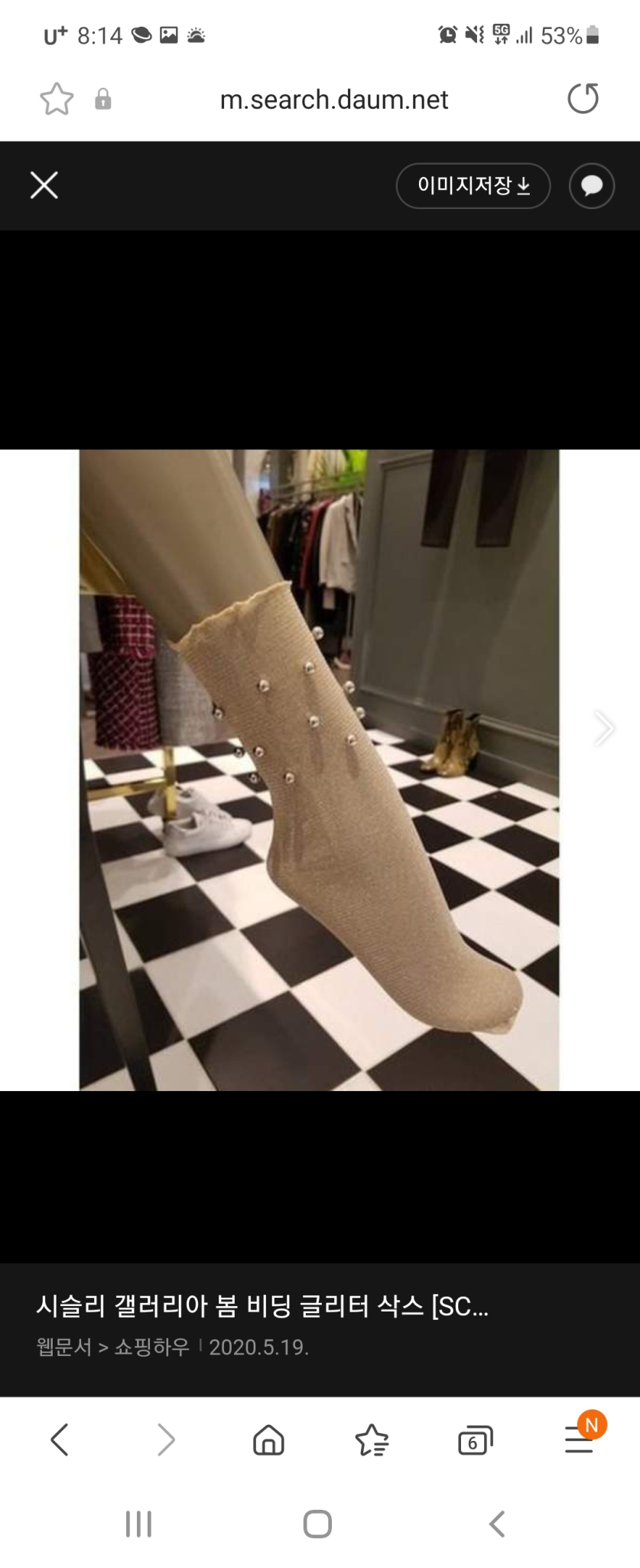 시슬리글리터망사양말 베이지색상 그레이색상 블랙색상