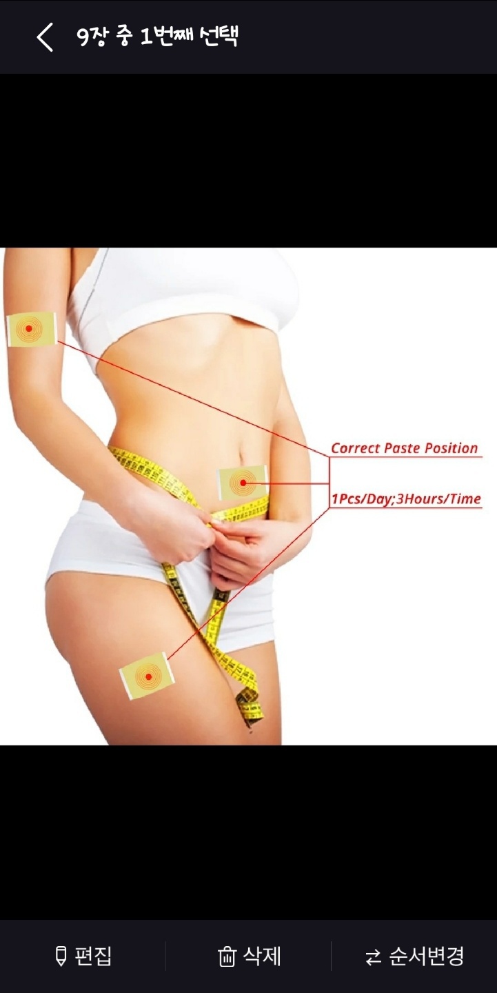 다이어트 #독소제거 #체지방제거 #복부지방 #바디슬림 패치