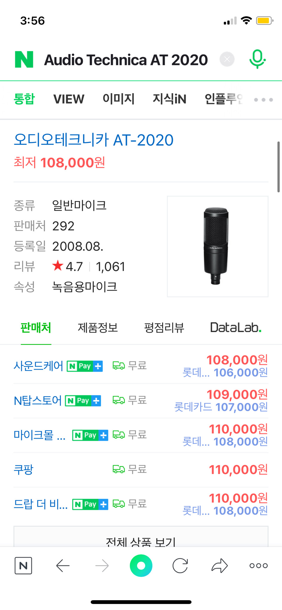 오디오 테크니카 at-2020 마이크