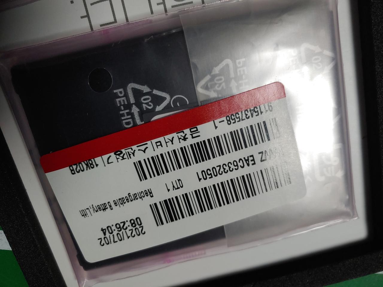 V20 배터리 2개 판매합니다.(무료배송)