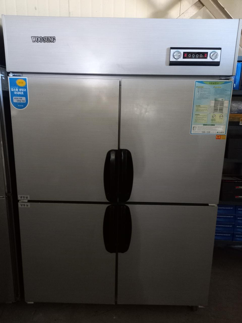 45박스업소용냉장,냉동고