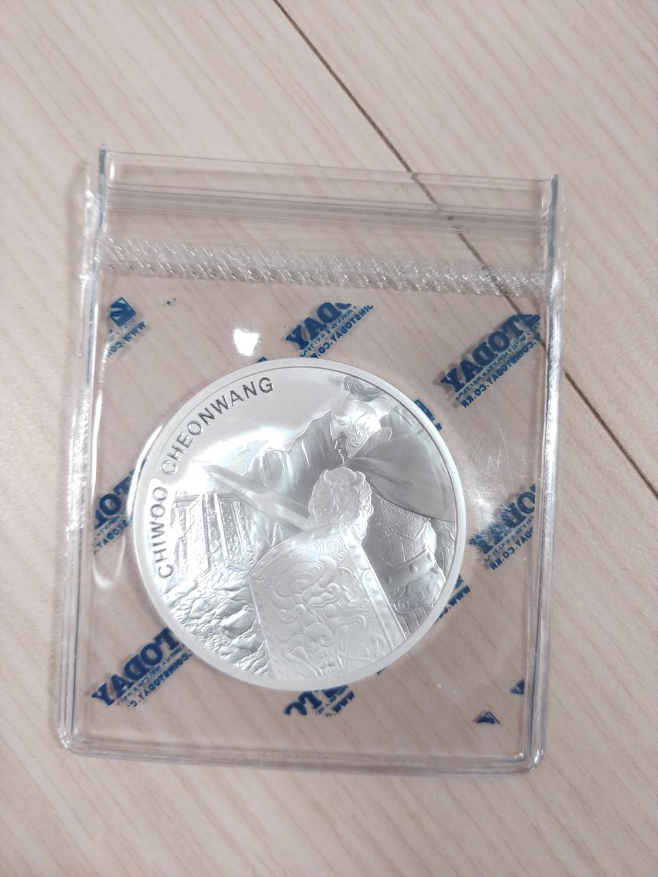 은화 1온스 판매(치우천왕 은화)