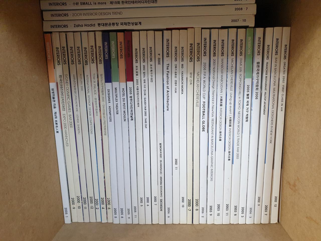 인테리어스 과월호 잡지 66권