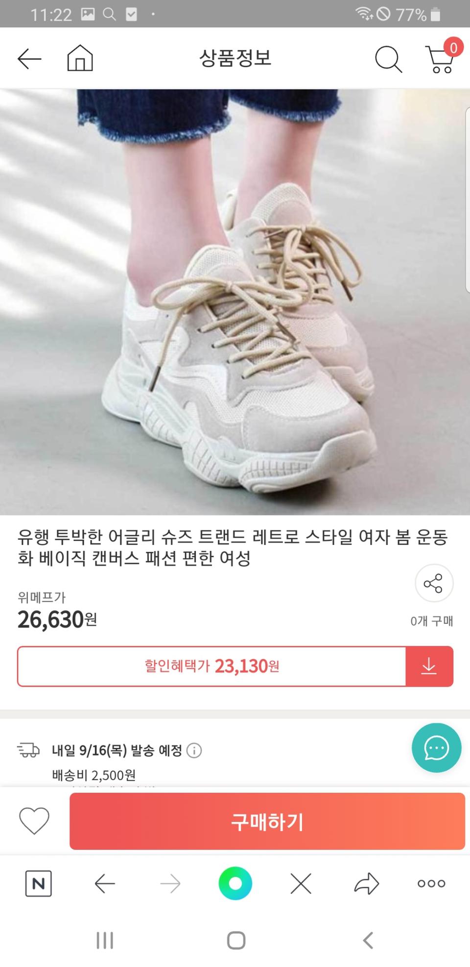 유행 투박한 어글리 슈즈 트랜드 레트로 스타일 여자 봄 운동화 40사이즈