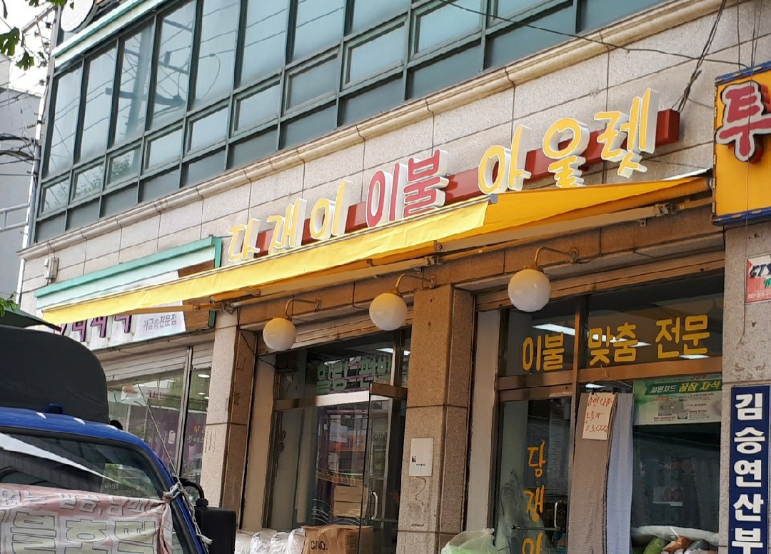 어닝 천막 접이식어닝 어닝설치방법 항상수량많아요